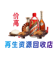 张家口市沽源购物卡回收站