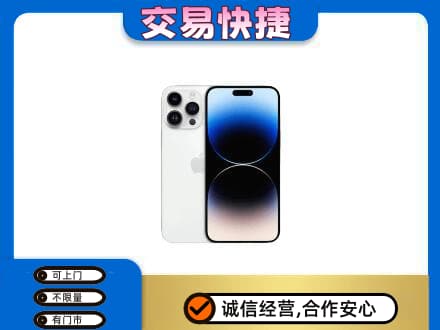 张家口市沽源家电回收苹果手机.jpg