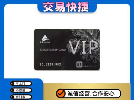 张家口市沽源购物卡回收银座卡.jpg