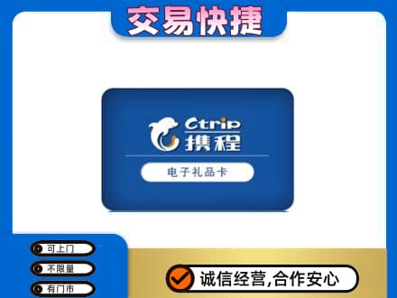 张家口市沽源购物卡回收携程礼品卡.jpg