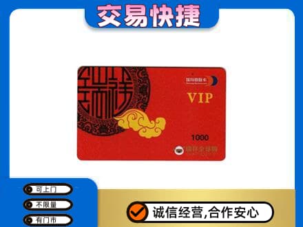 张家口市沽源购物卡回收瑞祥商联卡.jpg