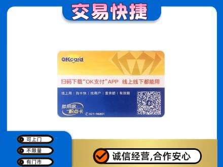 张家口市沽源购物卡回收百联ok卡.jpg