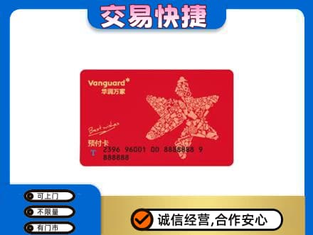 张家口市沽源购物卡回收华润万家卡.jpg