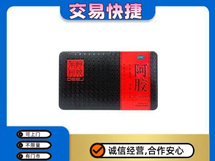张家口市沽源回收阿胶