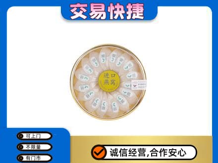 张家口市沽源回收进口燕窝