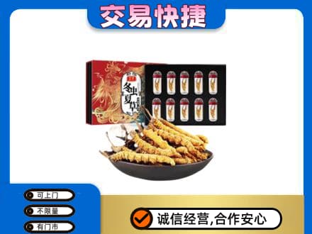 张家口市沽源礼品回收冬虫夏草.jpg