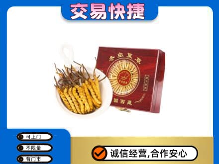 张家口市沽源回收补品