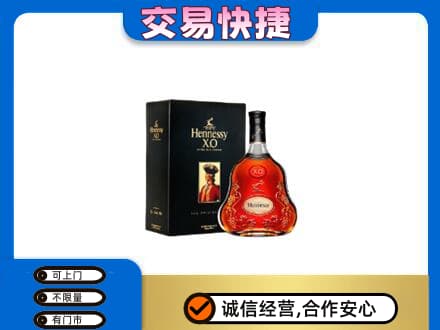 张家口市沽源高价回收轩尼诗