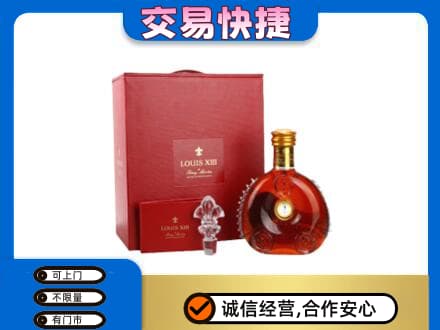 张家口市沽源洋酒回收路易十三礼盒.jpg