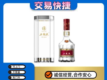张家口市沽源名酒回收五粮液八代.jpg