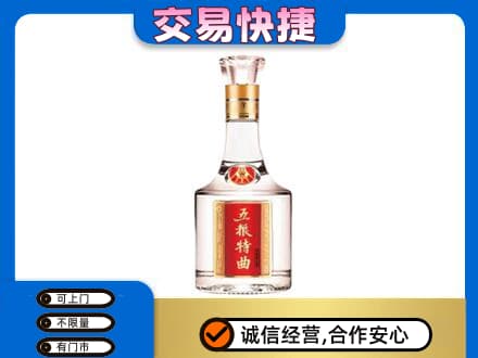 张家口市沽源名酒回收五粮特曲.jpg