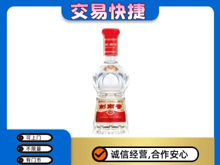 张家口市沽源名酒回收剑南春水晶剑.jpg