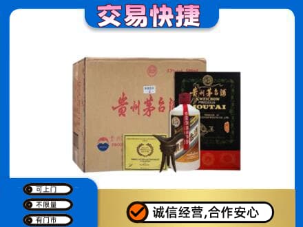 张家口市沽源茅台回收珍品茅台.jpg