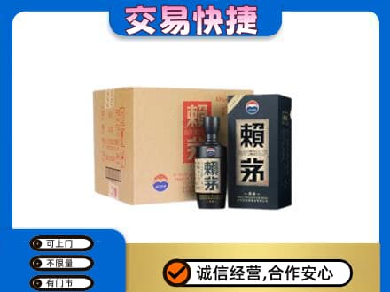 张家口市沽源茅台回收赖茅.jpg