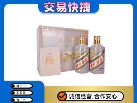 张家口市沽源茅台回收茅台礼盒.jpg